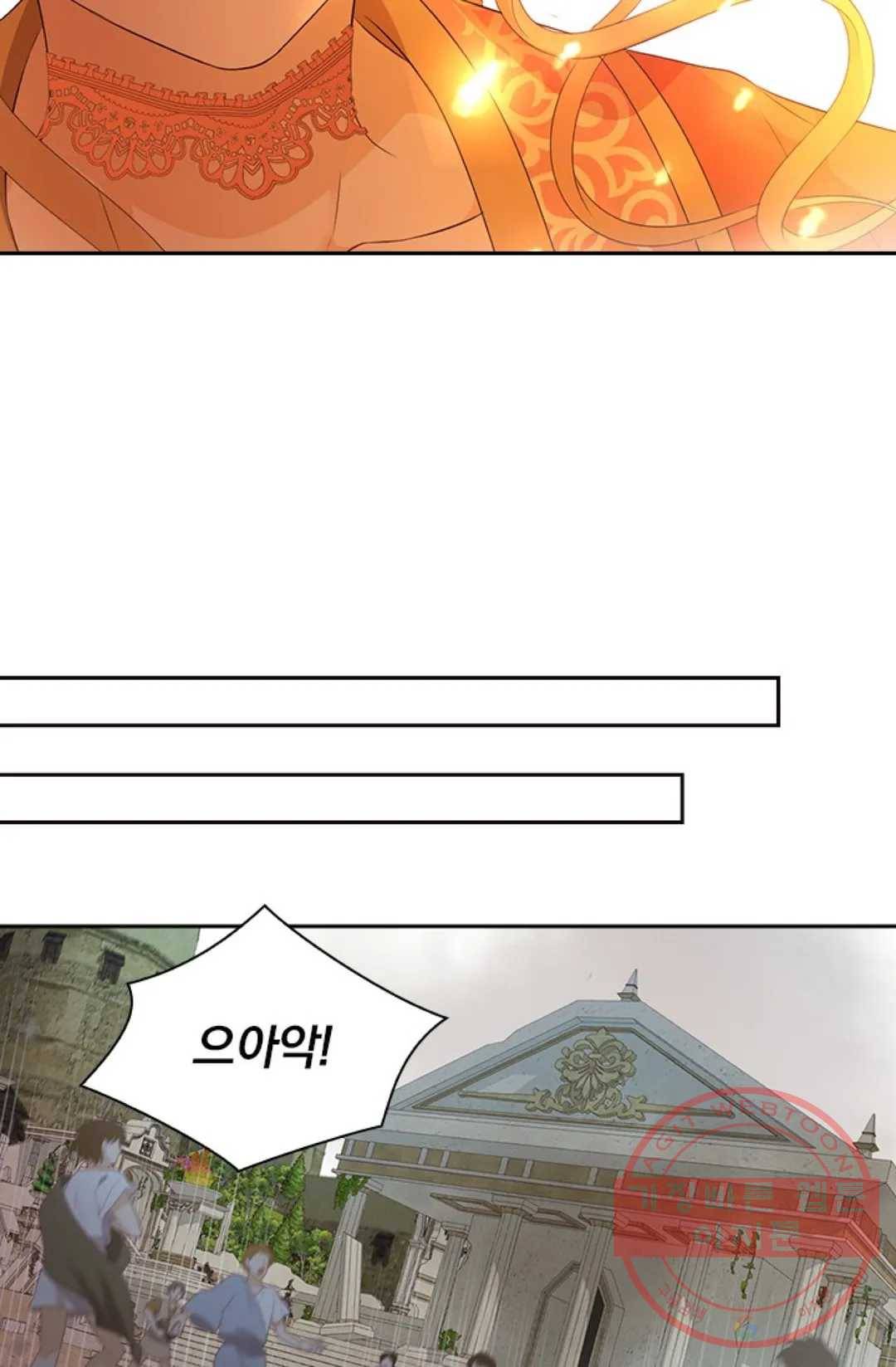 테오도르의 노래 104화 11