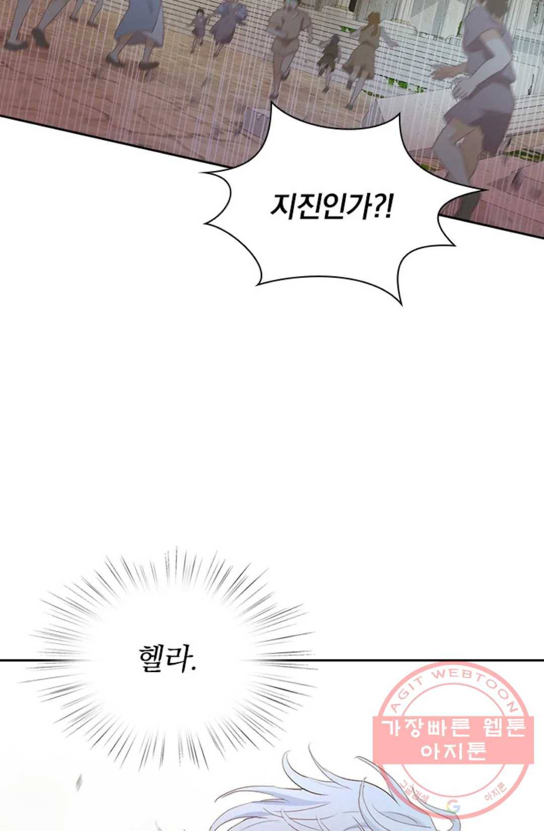 테오도르의 노래 104화 12