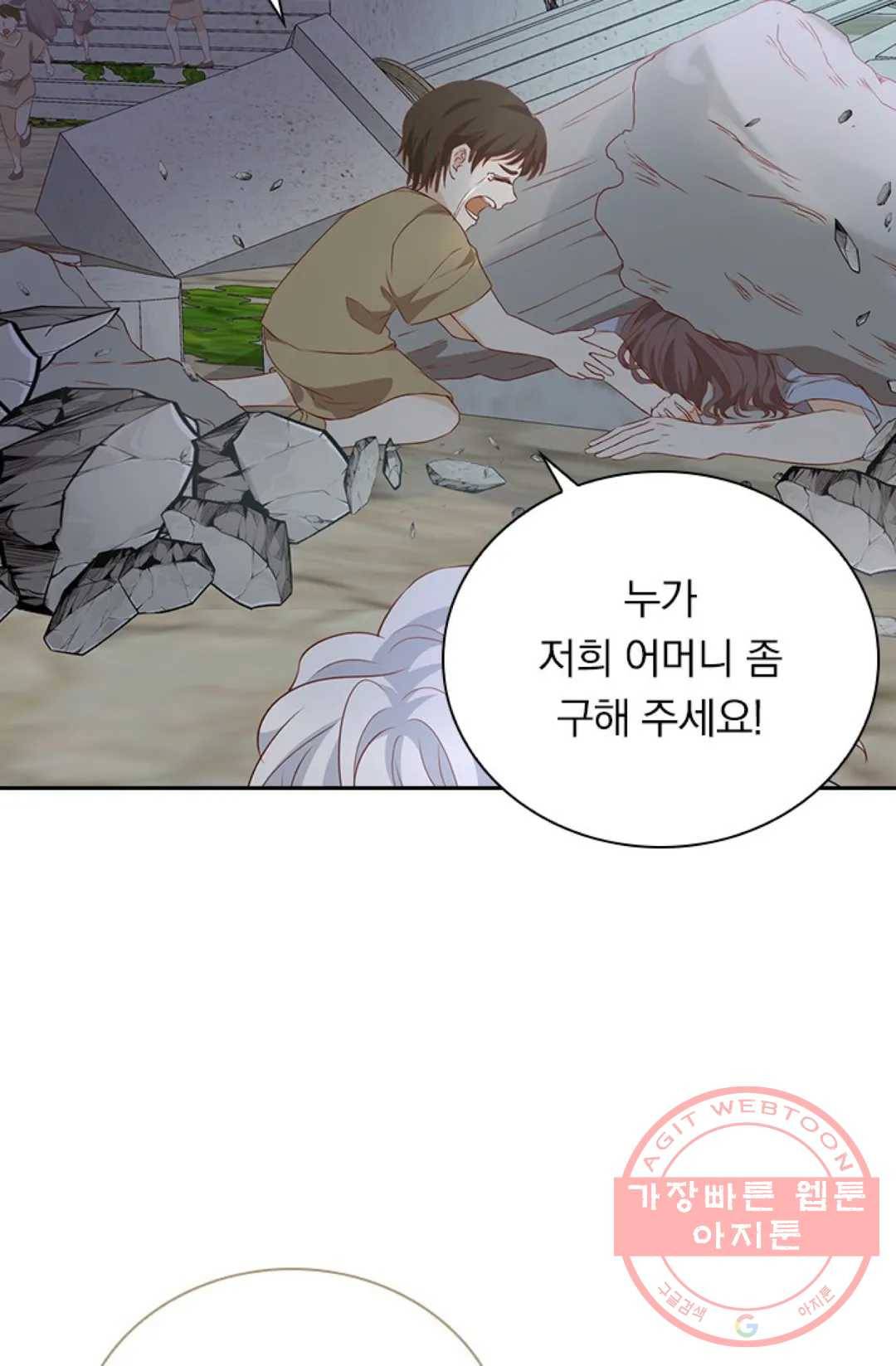 테오도르의 노래 104화 15