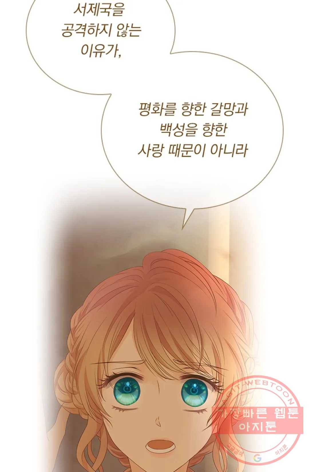 테오도르의 노래 104화 16