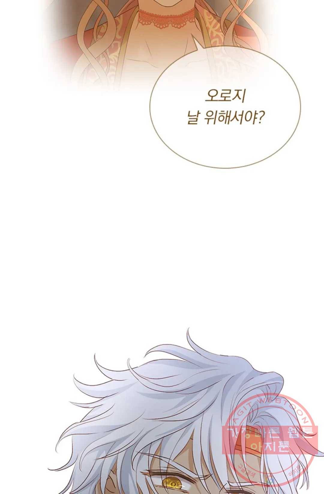 테오도르의 노래 104화 17