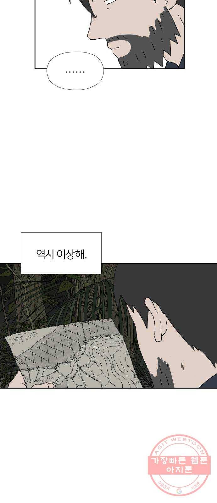 물위의 우리 15화 숨바꼭질을 하자~! 3