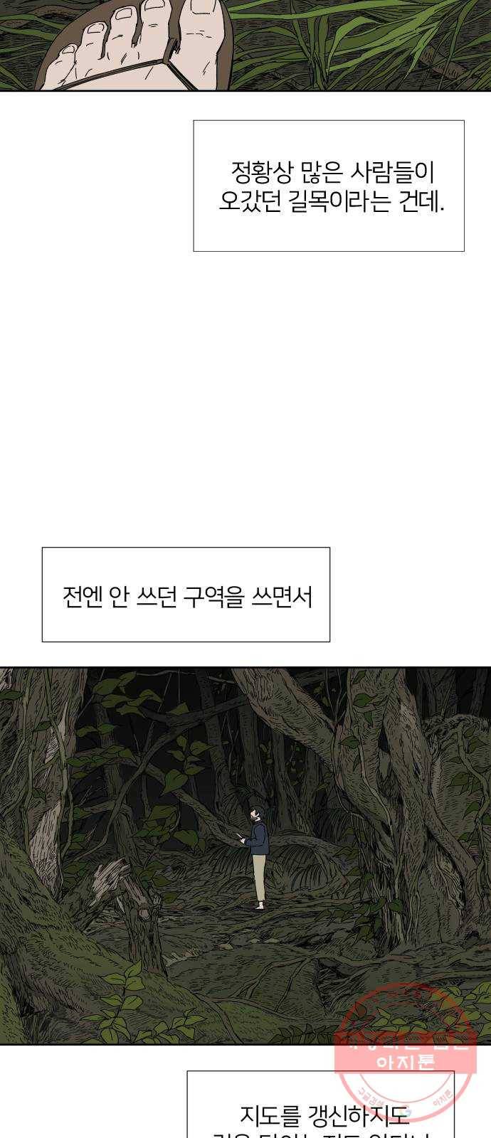 물위의 우리 15화 숨바꼭질을 하자~! 5