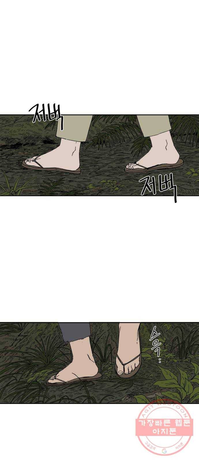 물위의 우리 15화 숨바꼭질을 하자~! 11