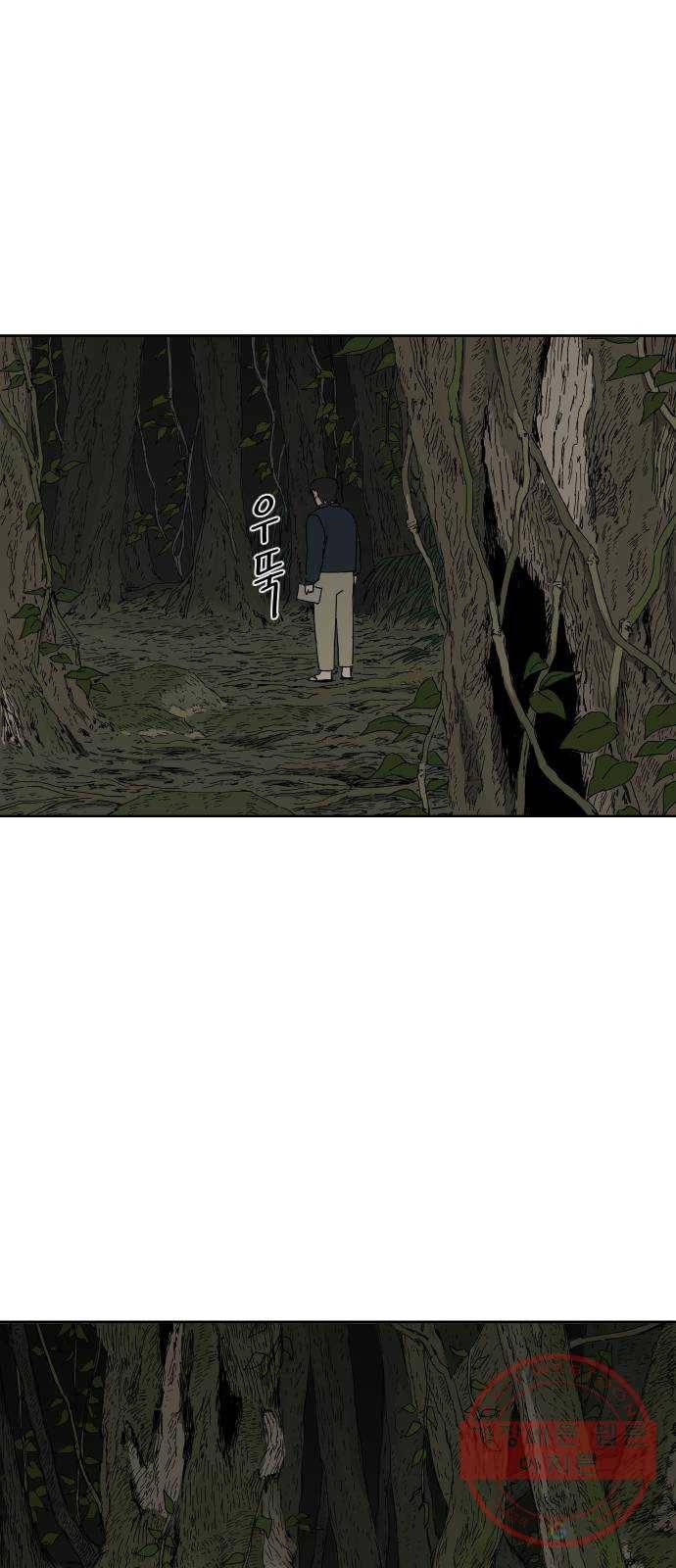 물위의 우리 15화 숨바꼭질을 하자~! 12