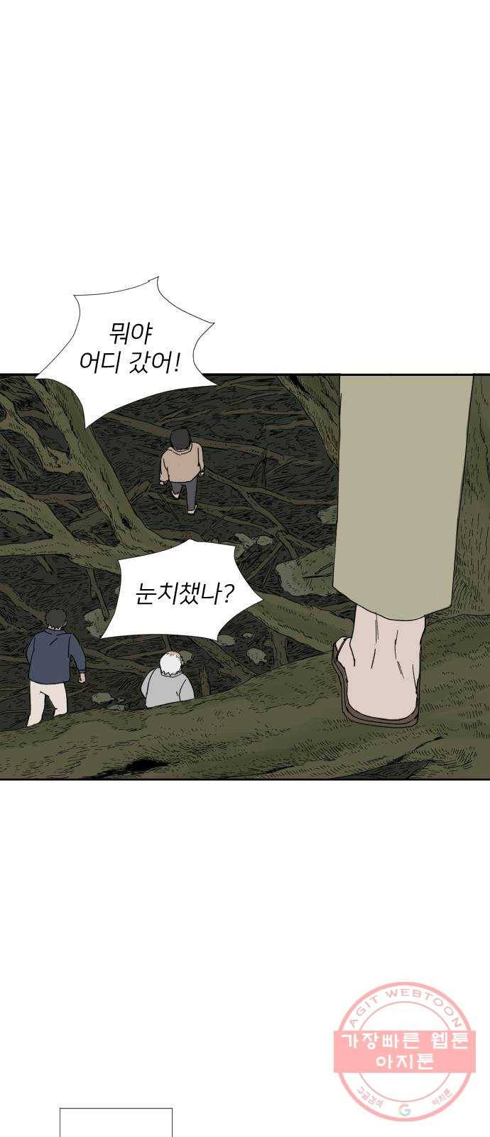 물위의 우리 15화 숨바꼭질을 하자~! 17
