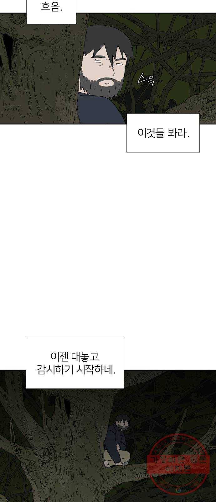 물위의 우리 15화 숨바꼭질을 하자~! 18
