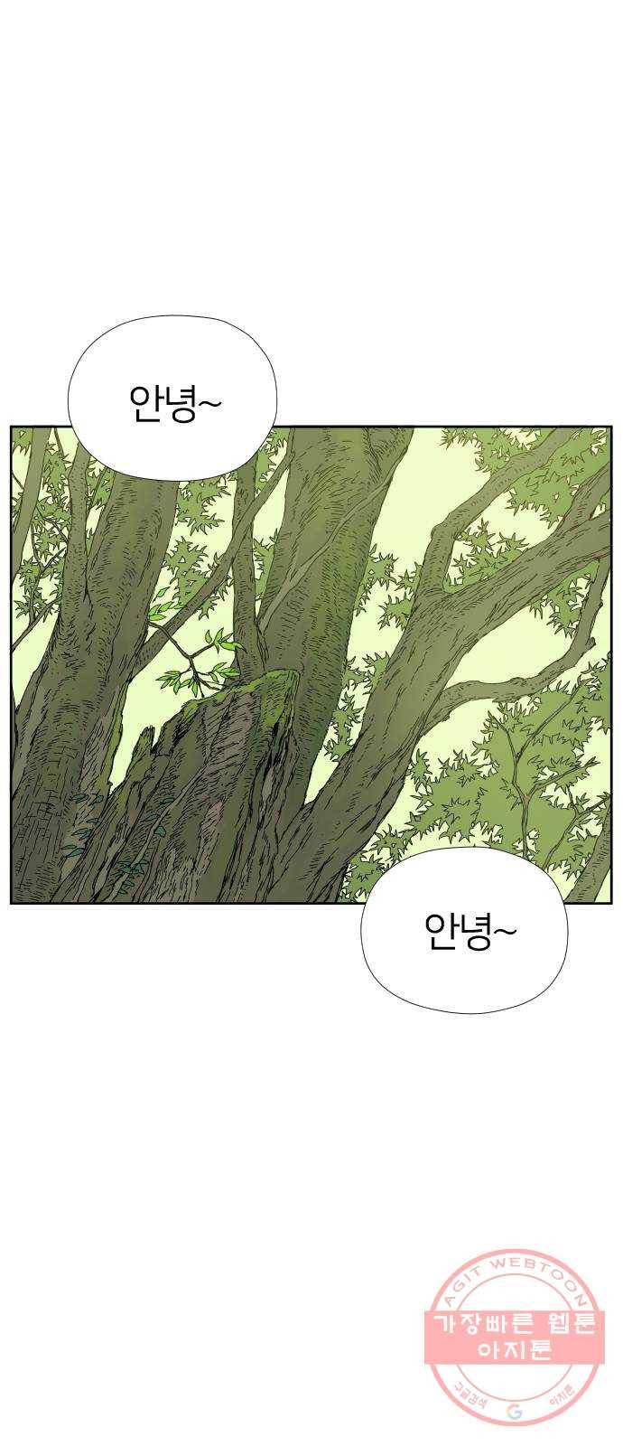 물위의 우리 15화 숨바꼭질을 하자~! 20