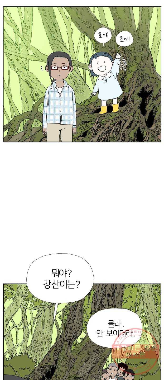 물위의 우리 15화 숨바꼭질을 하자~! 21