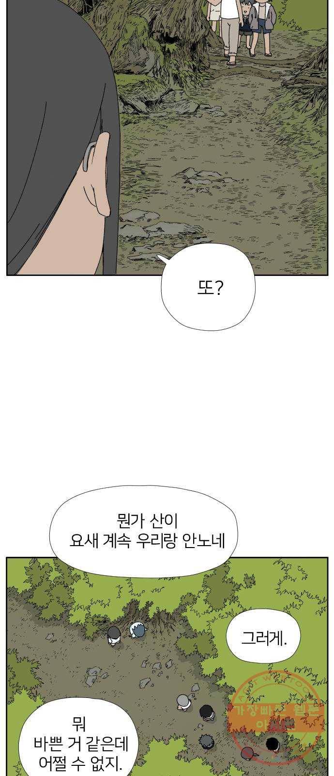 물위의 우리 15화 숨바꼭질을 하자~! 22
