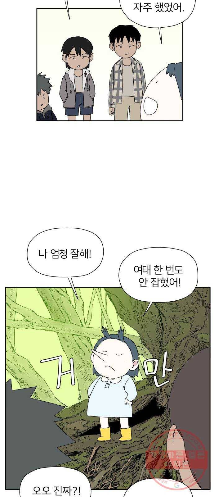 물위의 우리 15화 숨바꼭질을 하자~! 25