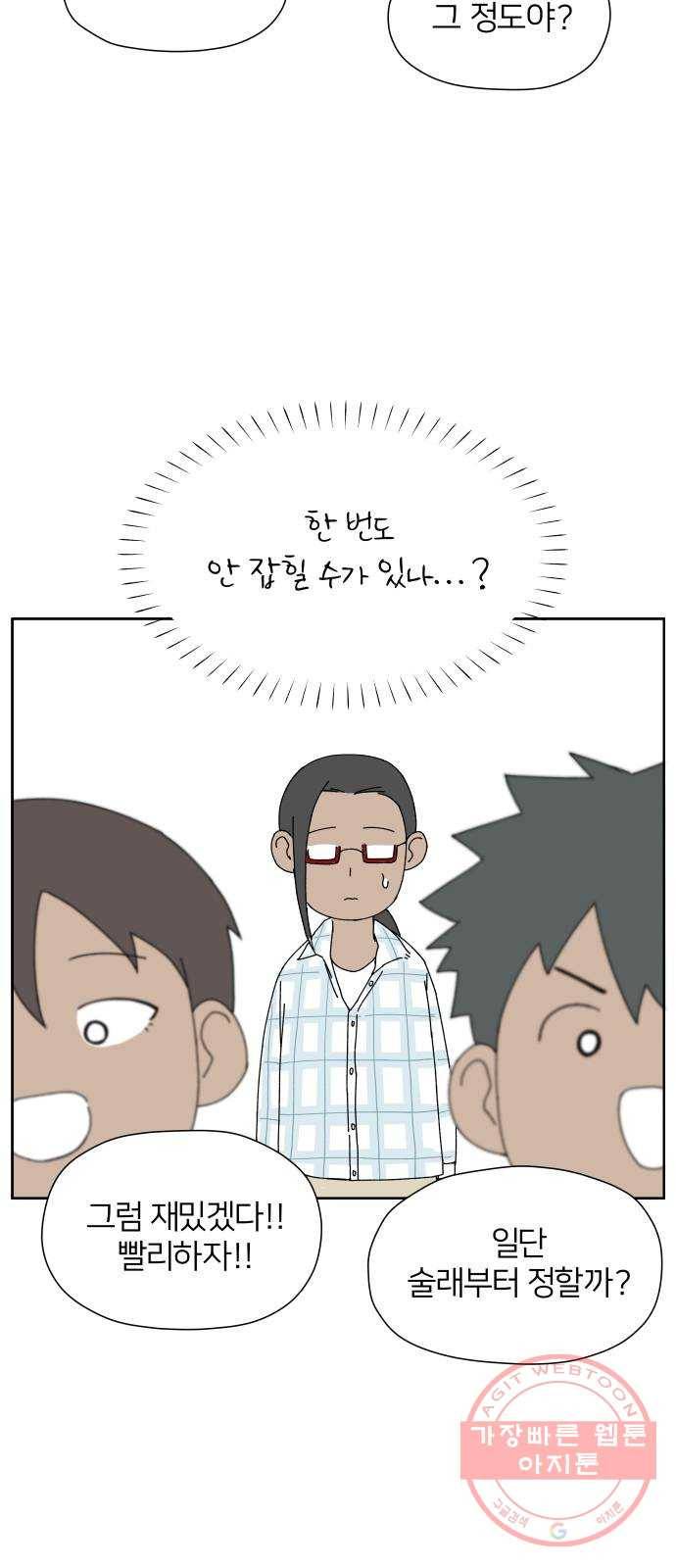 물위의 우리 15화 숨바꼭질을 하자~! 26