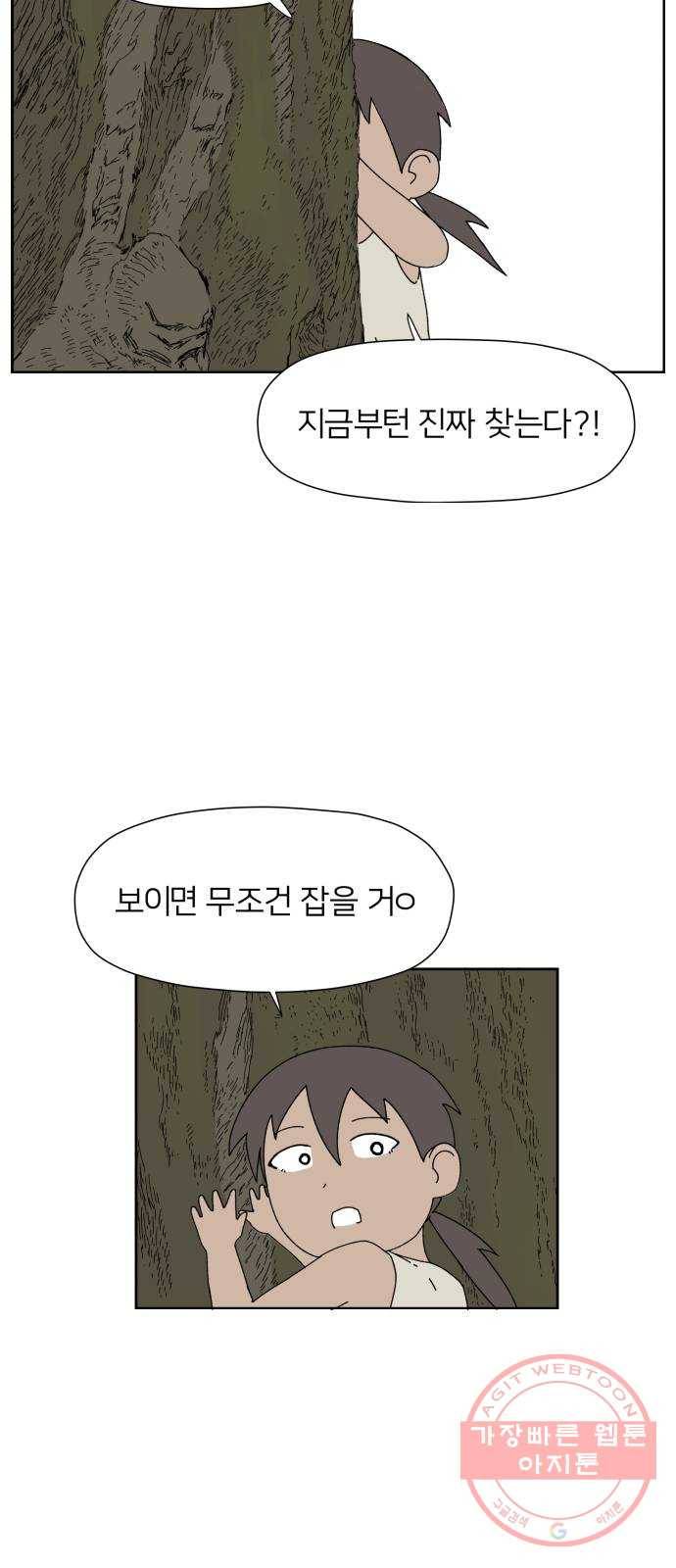물위의 우리 15화 숨바꼭질을 하자~! 32