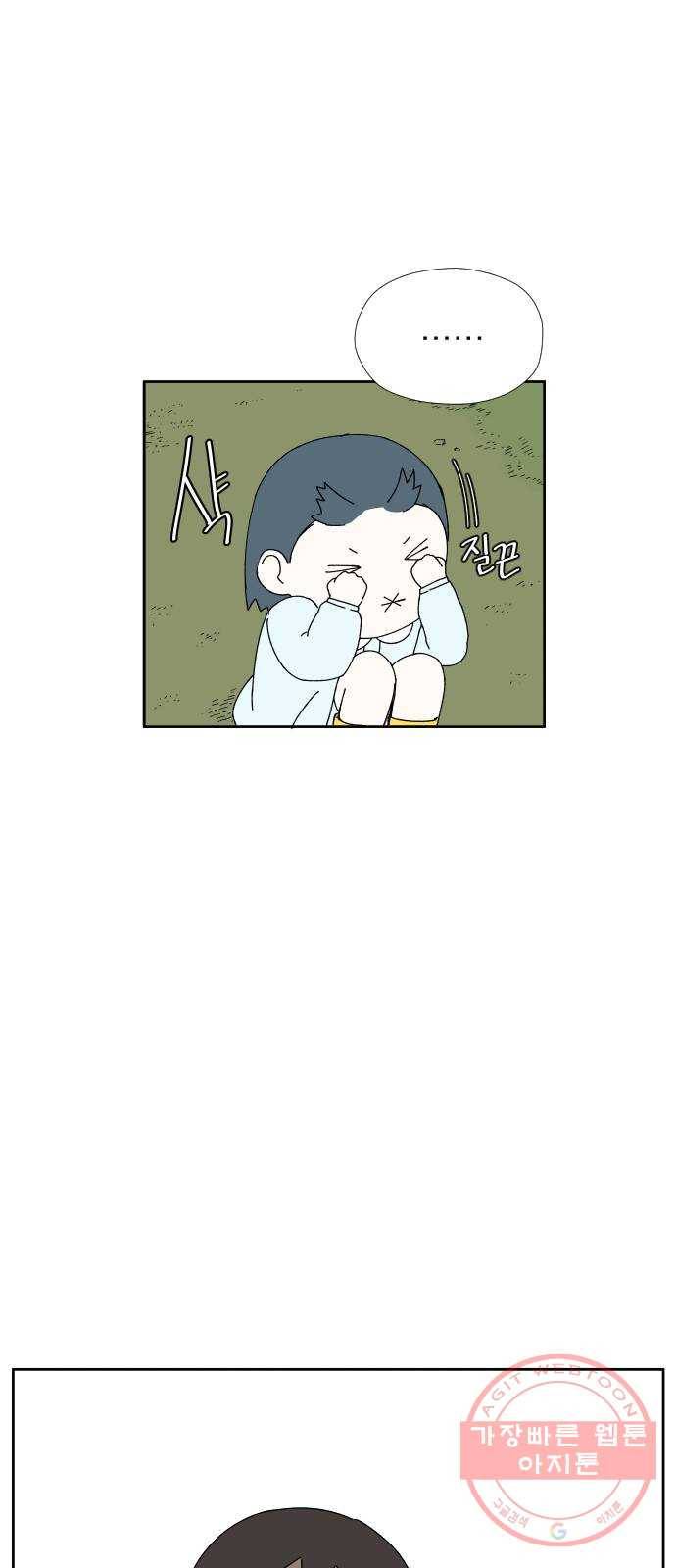 물위의 우리 15화 숨바꼭질을 하자~! 34