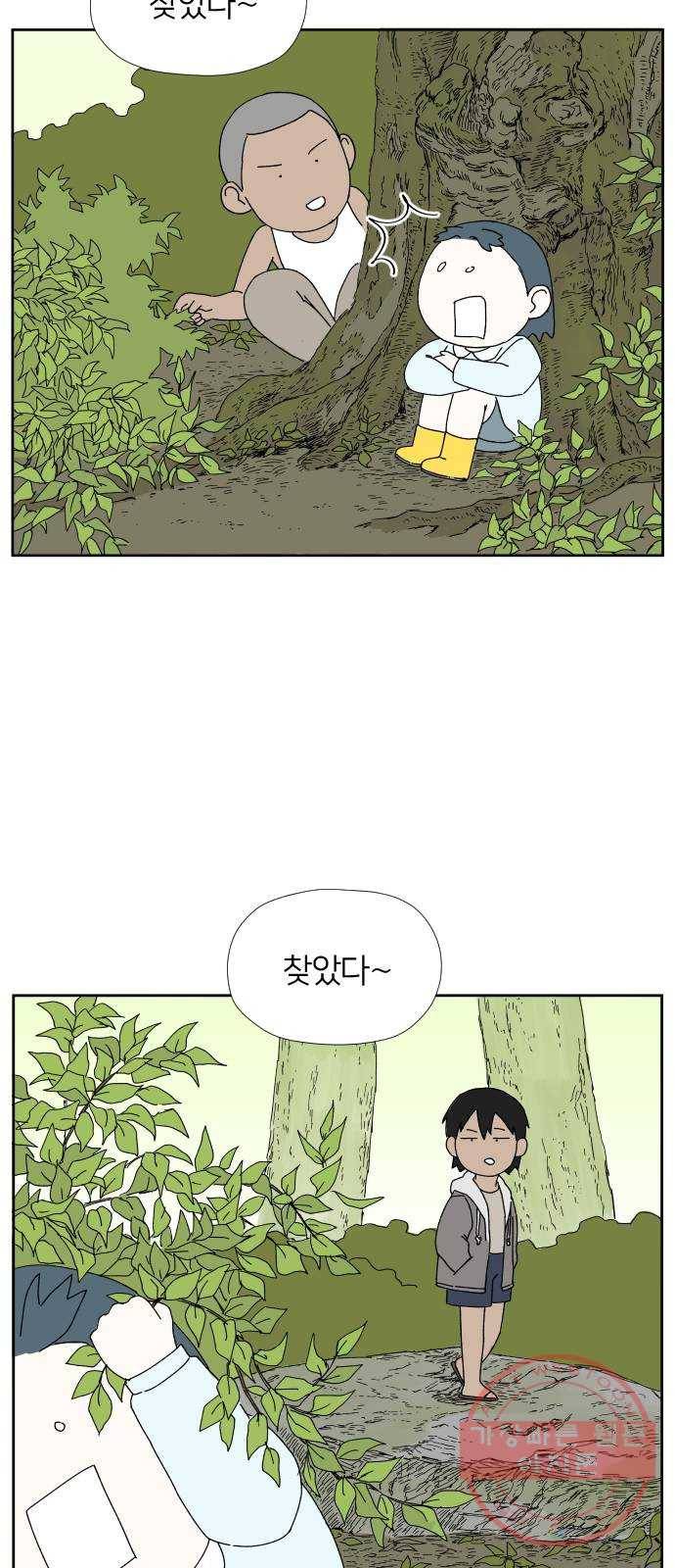 물위의 우리 15화 숨바꼭질을 하자~! 45
