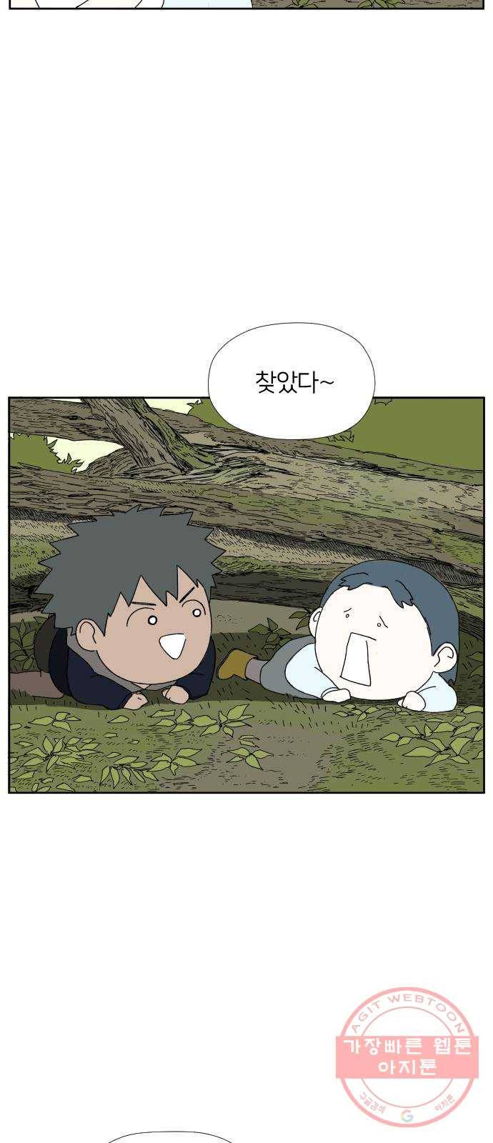 물위의 우리 15화 숨바꼭질을 하자~! 46