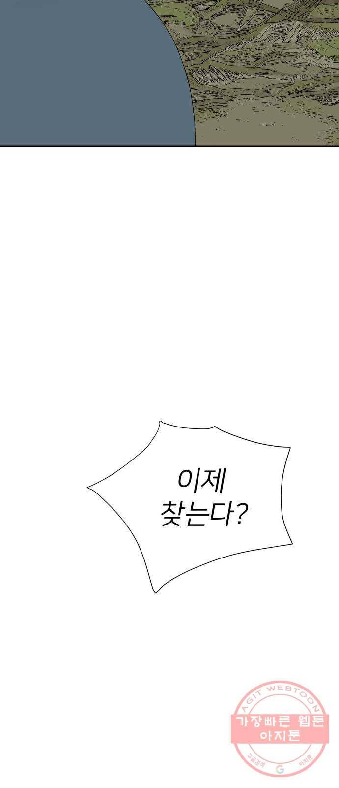 물위의 우리 15화 숨바꼭질을 하자~! 51