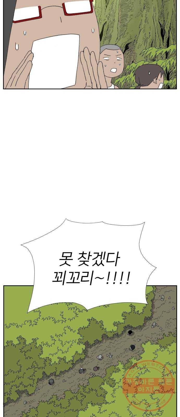 물위의 우리 15화 숨바꼭질을 하자~! 56