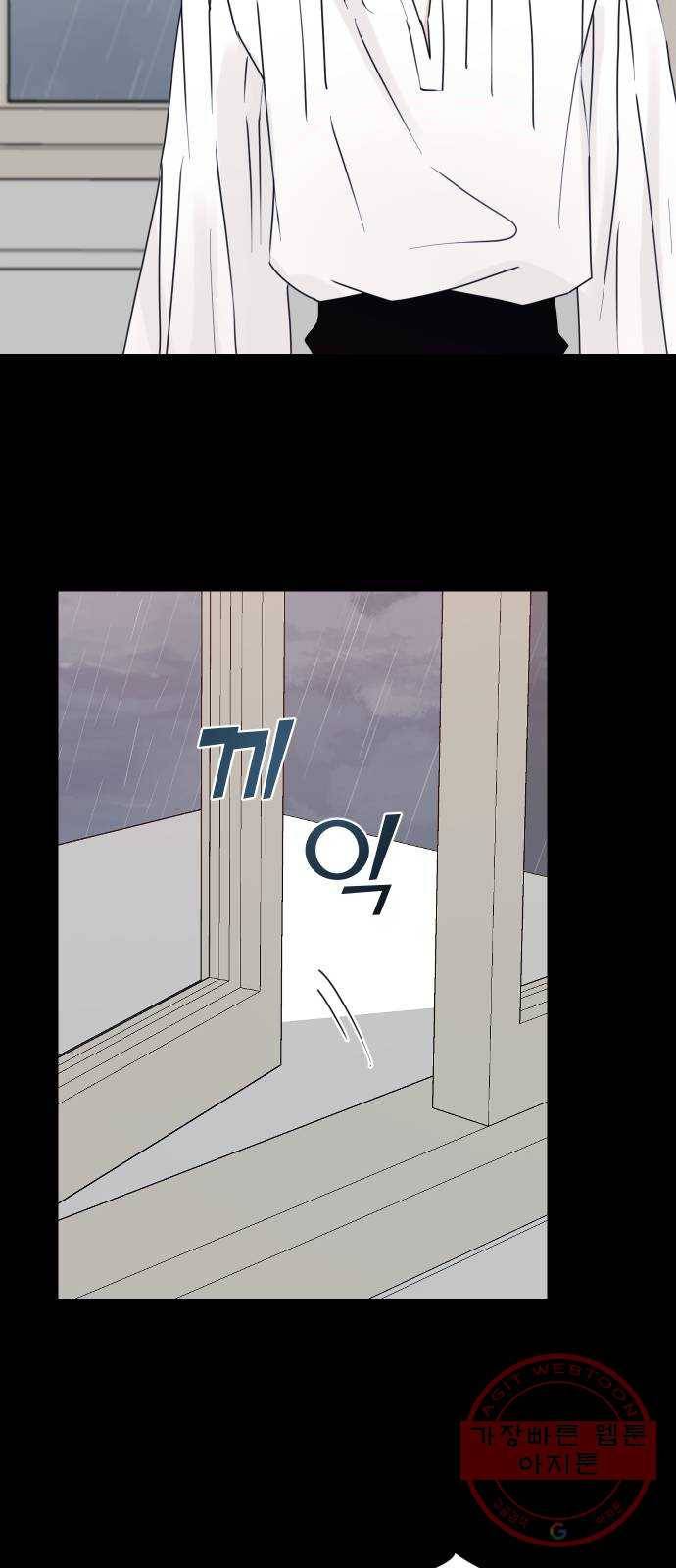 숨겨진 성녀 23화 2