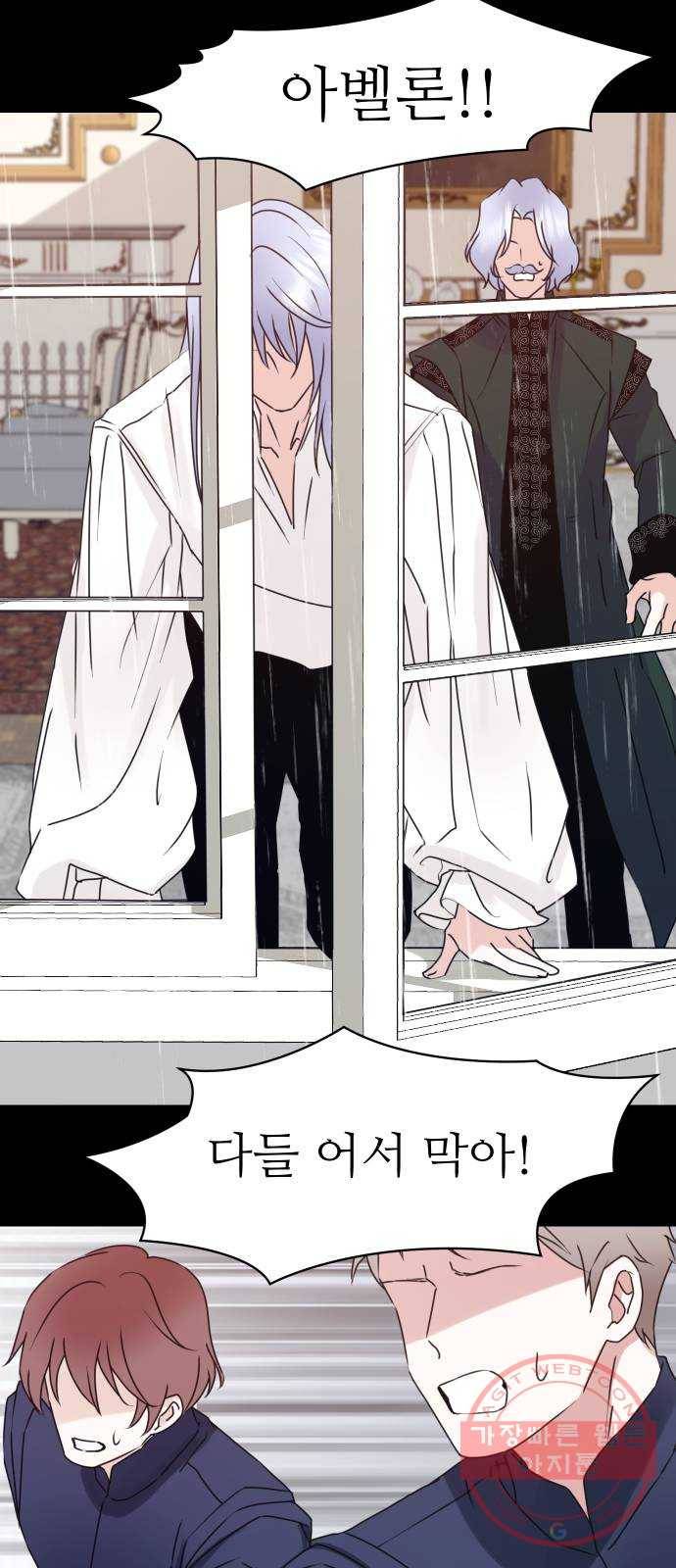 숨겨진 성녀 23화 3