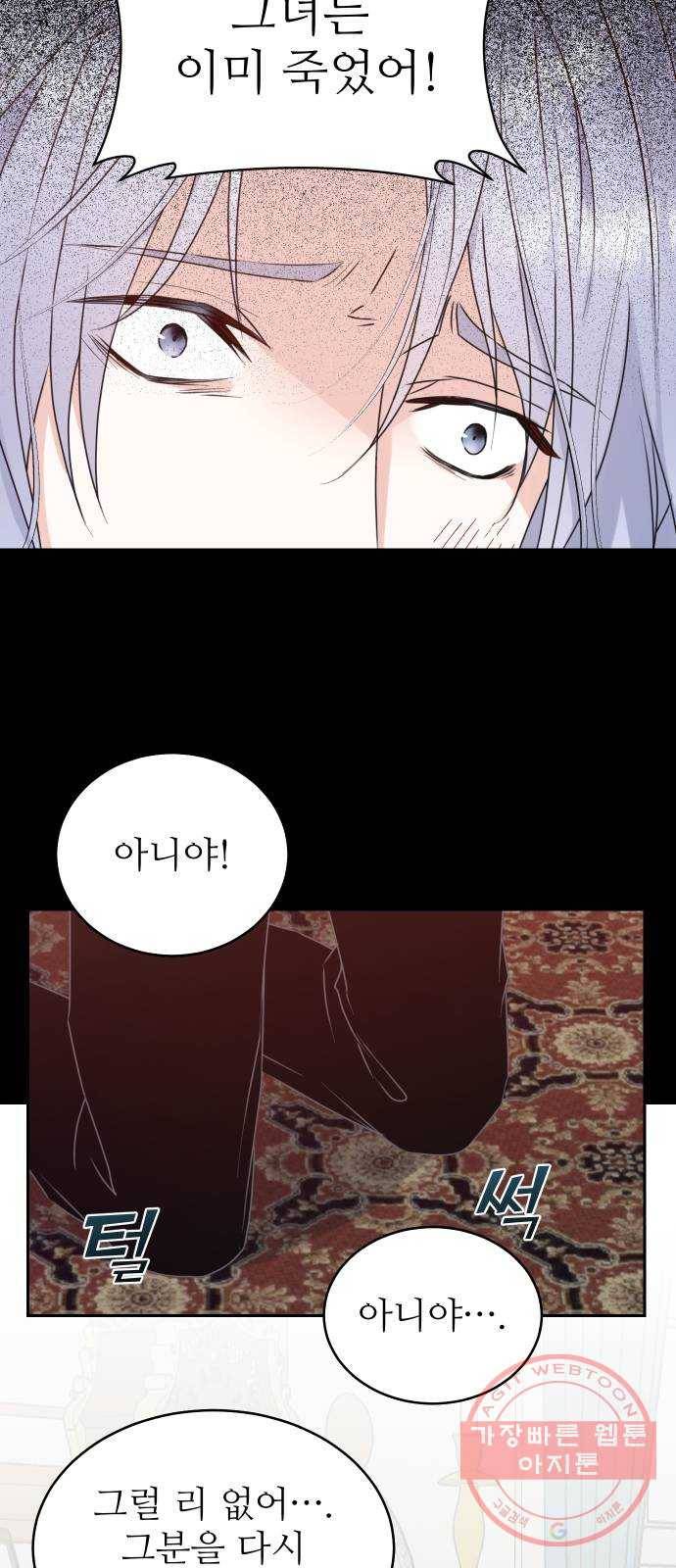 숨겨진 성녀 23화 17