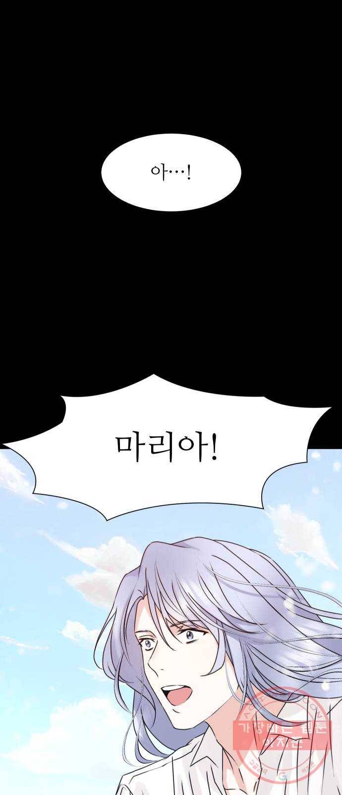 숨겨진 성녀 23화 33