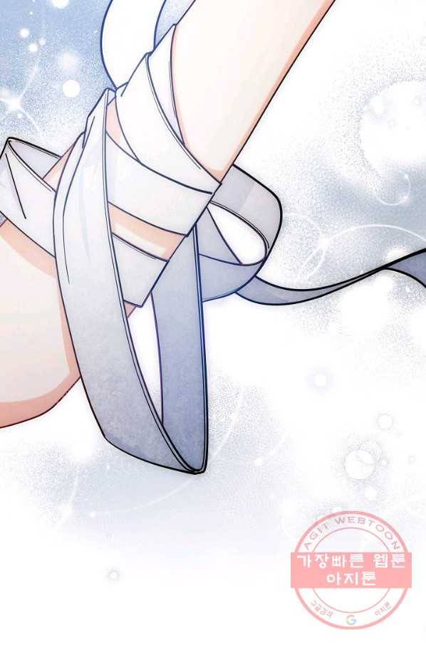 남주의 복지를 책임지겠습니다 12화 8