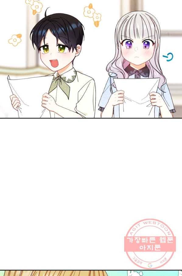 남주의 복지를 책임지겠습니다 12화 13