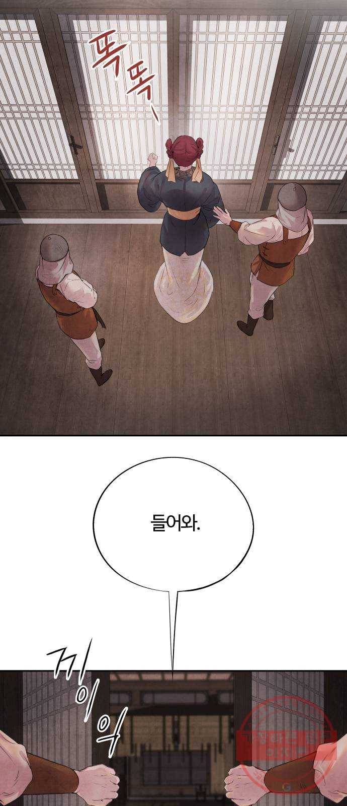 아사 12화. 단초 2