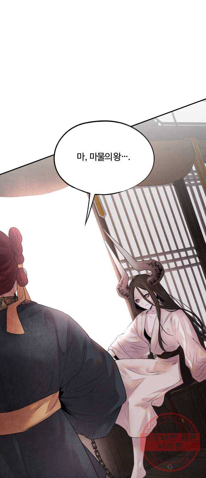 아사 12화. 단초 4