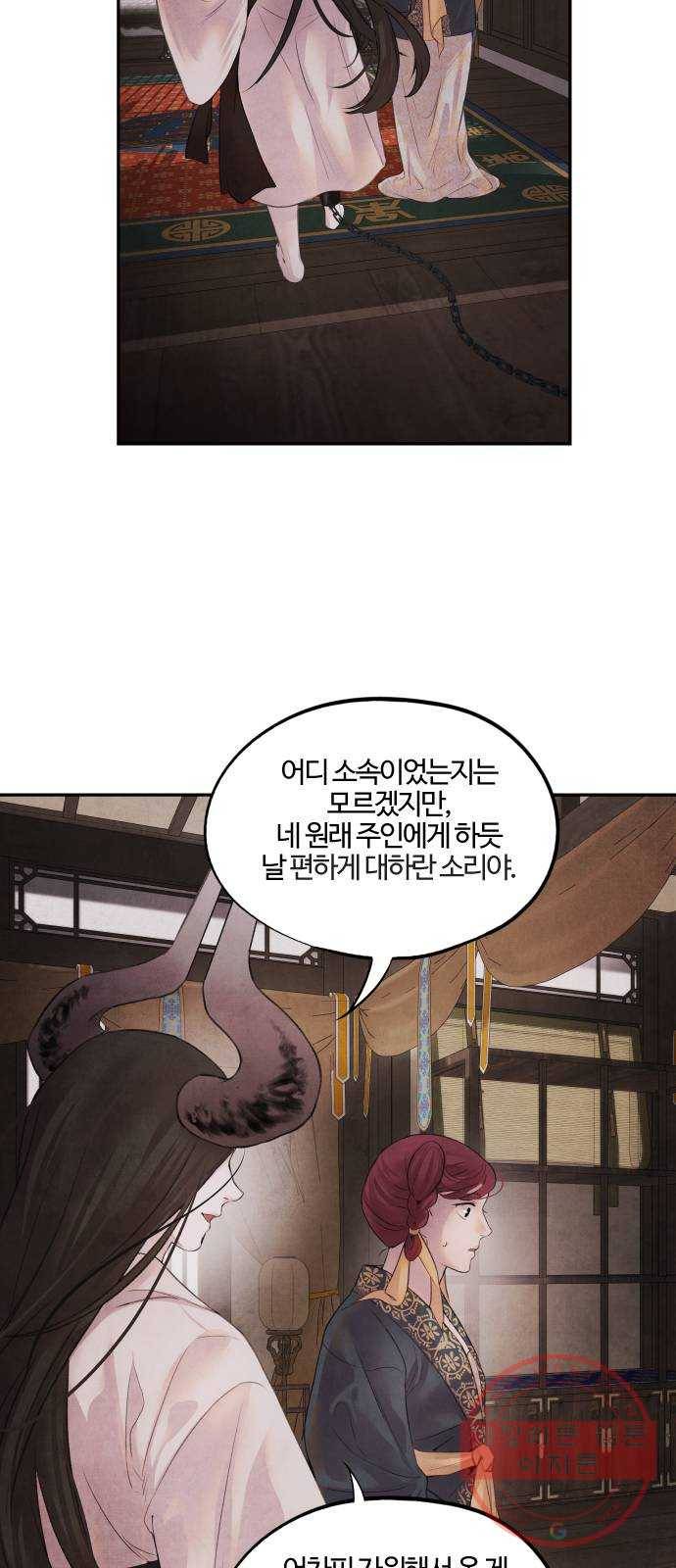 아사 12화. 단초 8