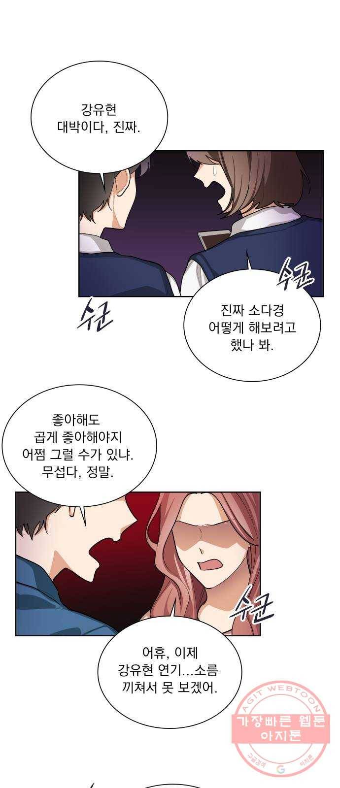 오늘부터 천생연분 65화 1