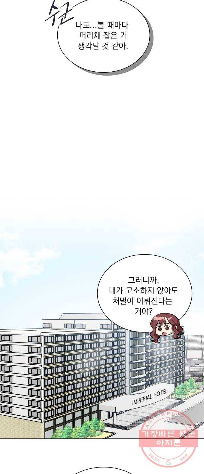 오늘부터 천생연분 65화 2
