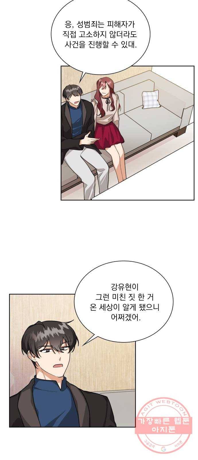 오늘부터 천생연분 65화 3