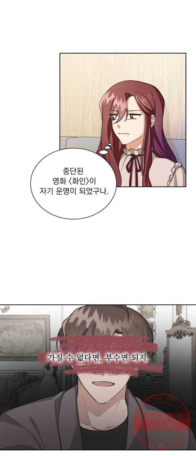 오늘부터 천생연분 65화 4