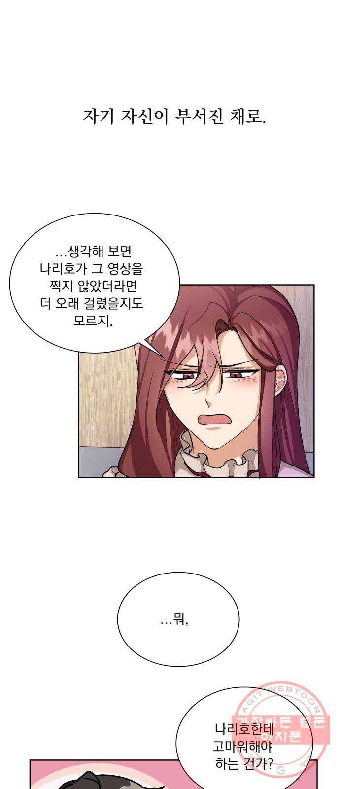 오늘부터 천생연분 65화 5