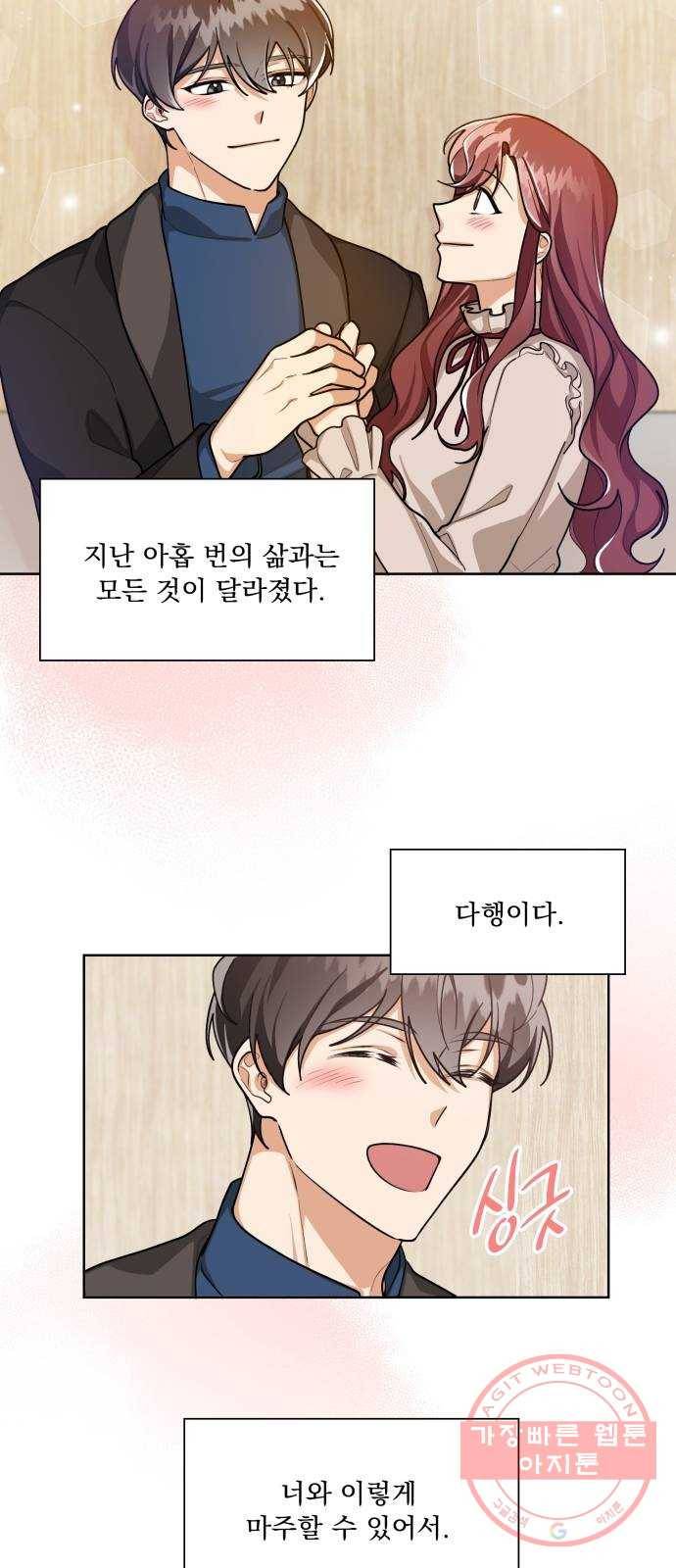 오늘부터 천생연분 65화 7