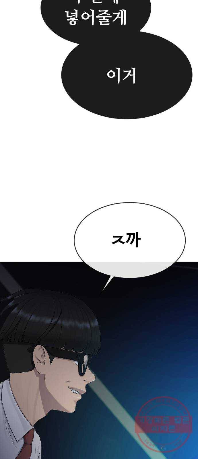 최면학교 32. 폭주 3