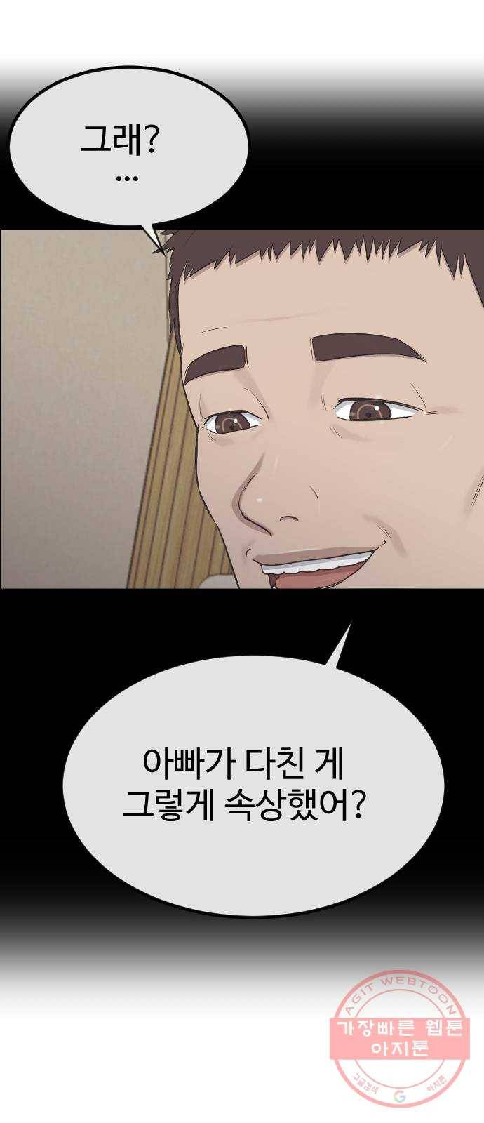 최면학교 32. 폭주 17