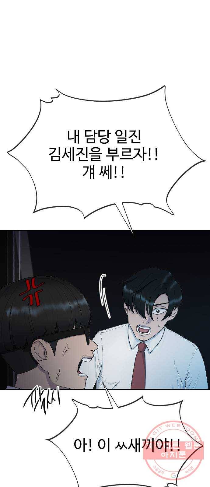 최면학교 32. 폭주 18