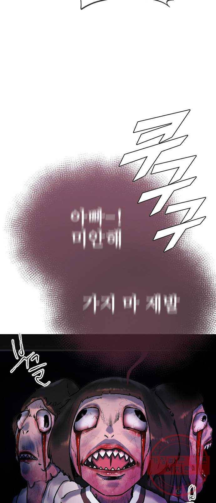 최면학교 32. 폭주 19