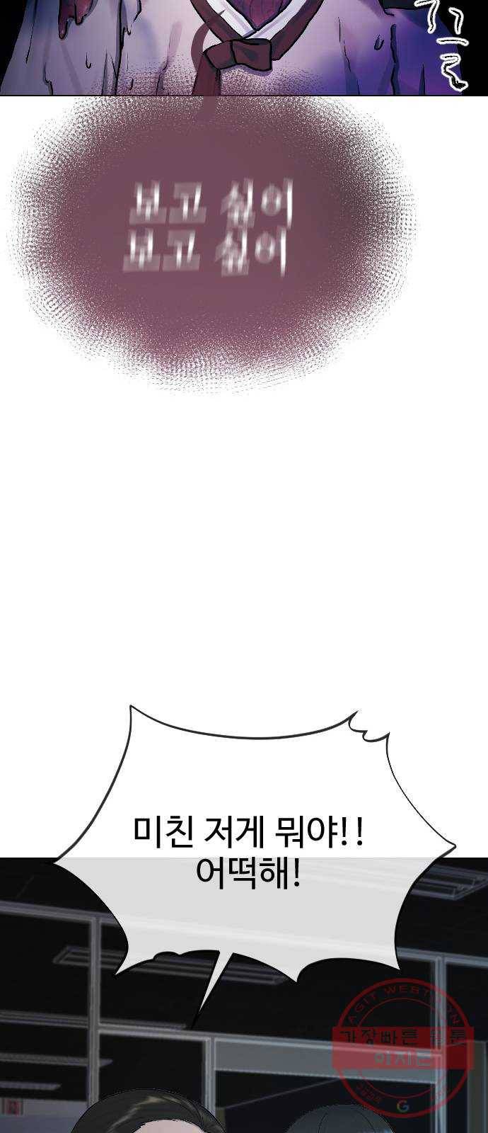 최면학교 32. 폭주 20