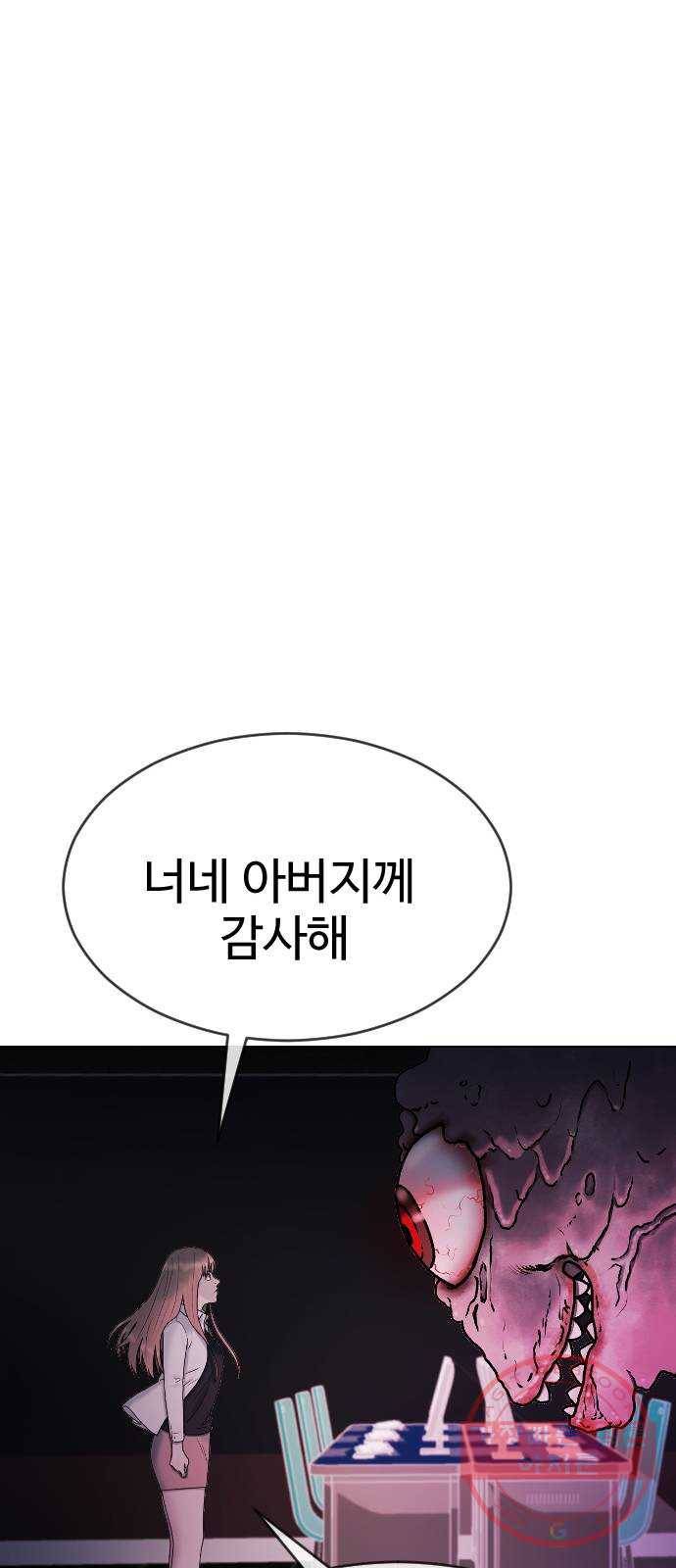 최면학교 32. 폭주 25