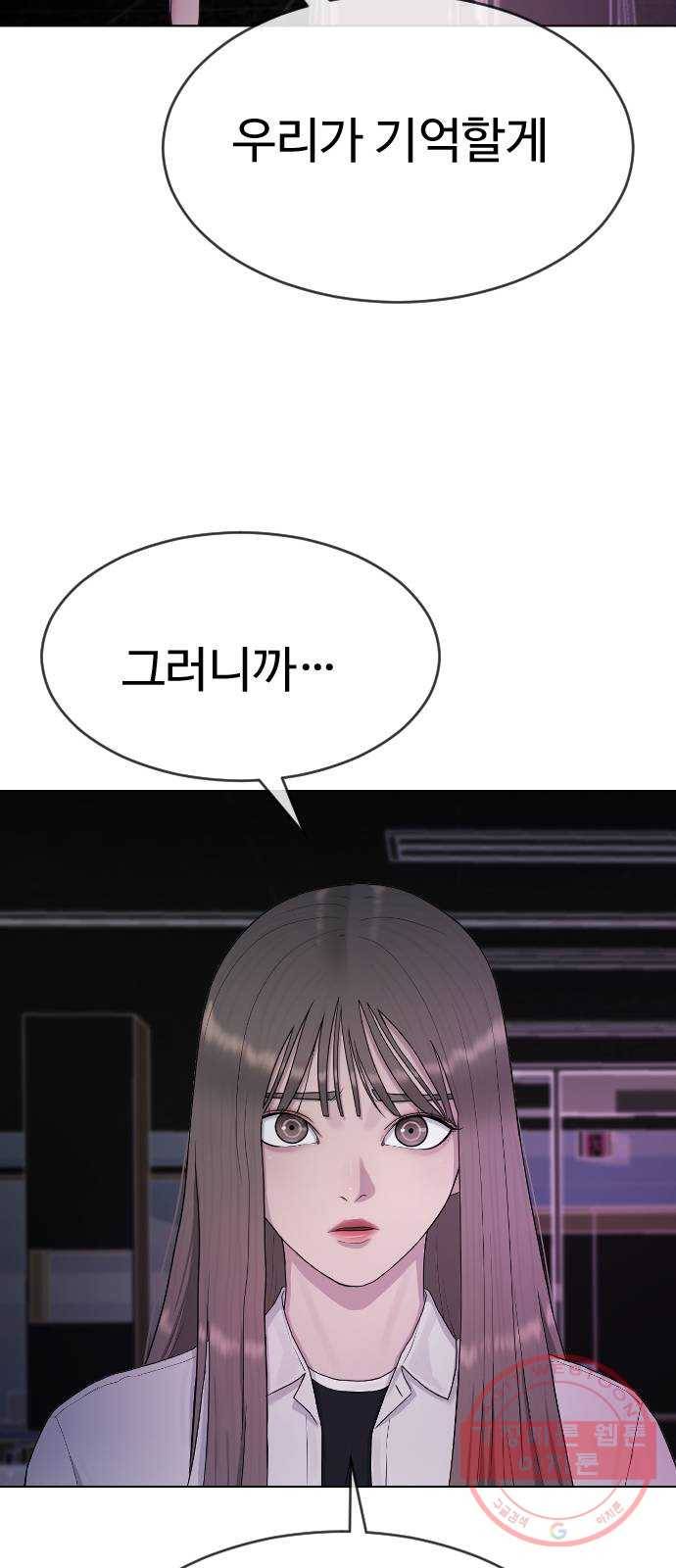 최면학교 32. 폭주 26