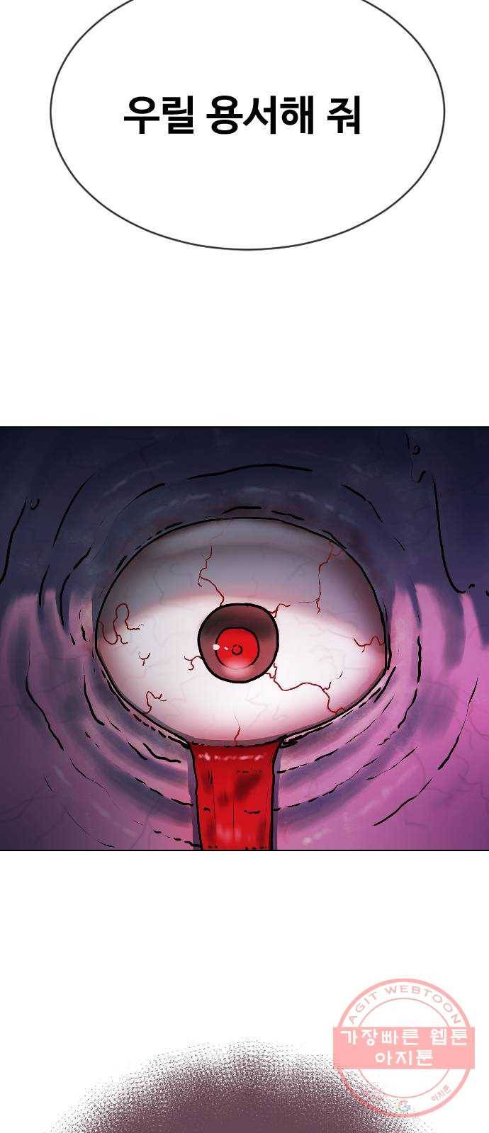 최면학교 32. 폭주 27