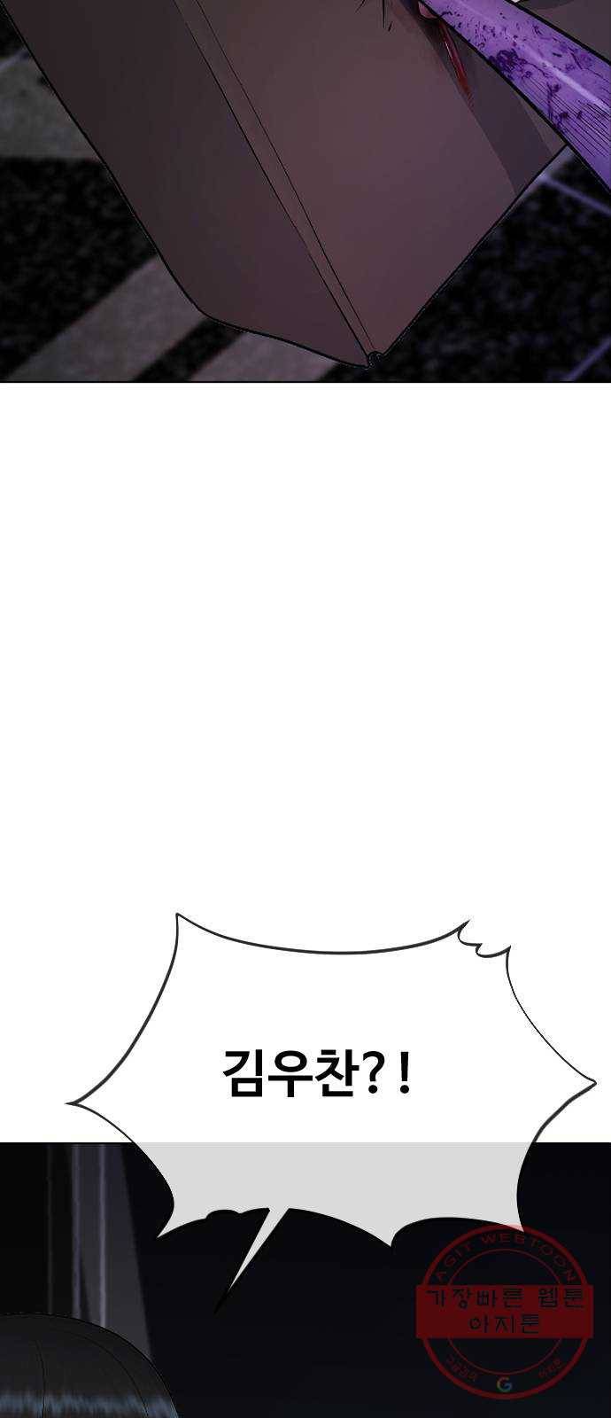 최면학교 32. 폭주 34
