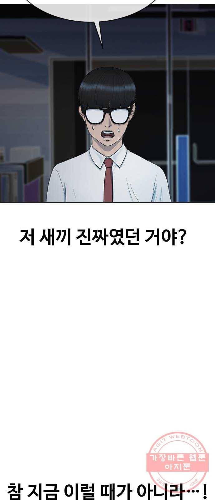 최면학교 32. 폭주 39