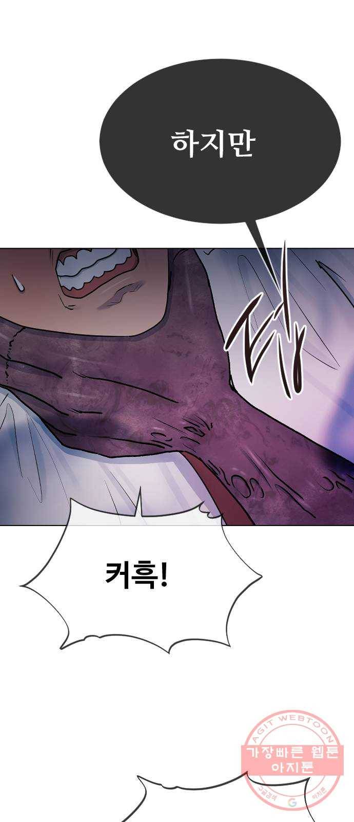최면학교 32. 폭주 49