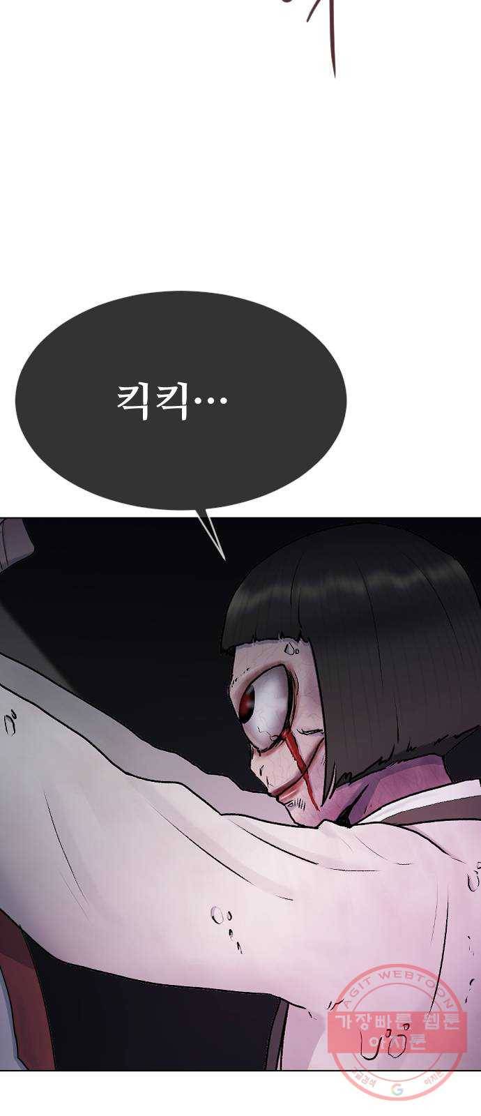 최면학교 32. 폭주 56