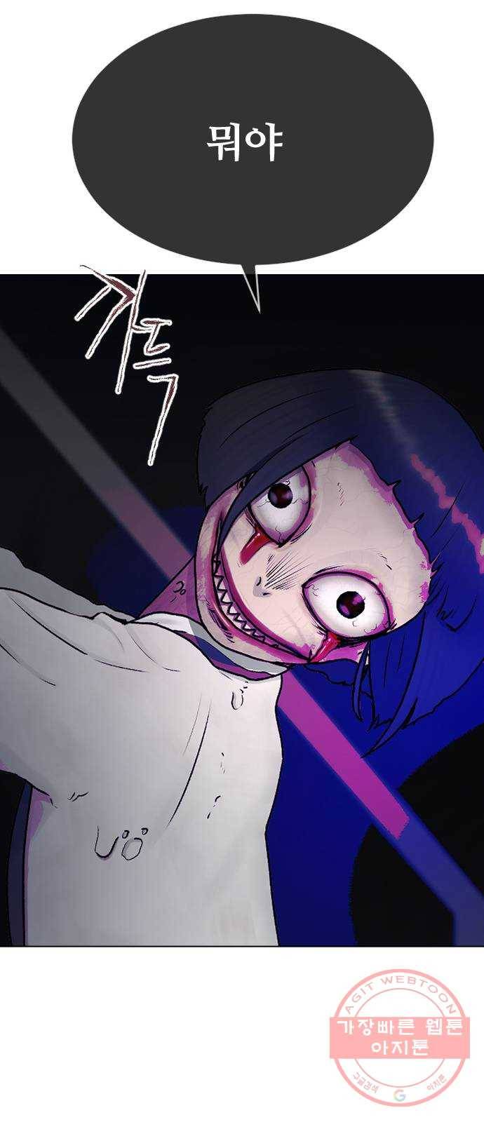 최면학교 32. 폭주 59